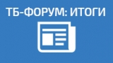 Компания BEWARD на 15-м Форуме «ТЕХНОЛОГИИ БЕЗОПАСНОСТИ 2010»