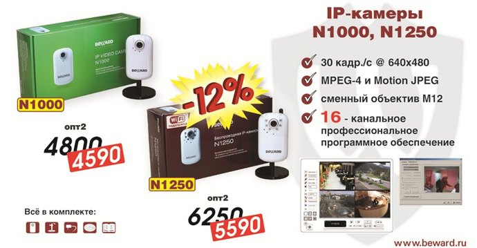 Снижение цен на N1000, N1250!