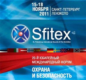BEWARD на выставке «Охрана и Безопасность – SFITEX», 15-18 ноября