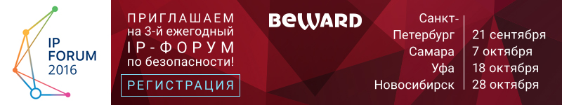 BEWARD в третьем осеннем IP-марафоне от ITV | AxxonSoft