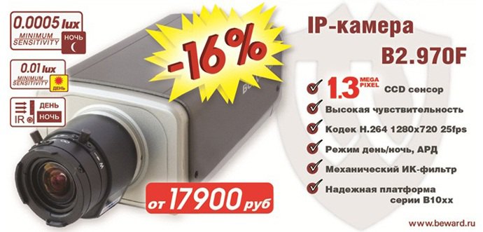 СНИЖЕНИЕ ЦЕН НА B2.970F!