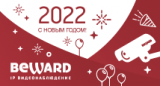 С новым 2022 годом!