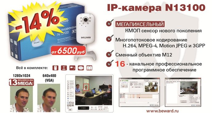 СНИЖЕНИЕ ЦЕН НА N13100!
