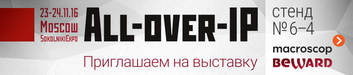 BEWARD примет участив в форуме All-over-IP 2016