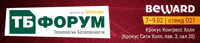 Приглашаем посетить стенд BEWARD на ТБ Форуме 2017