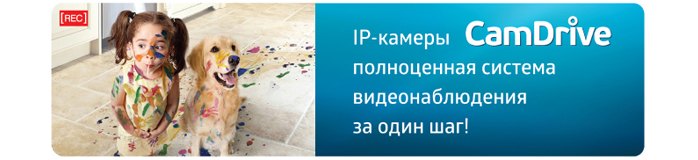 Новые IP-камеры BEWARD с облачным сервисом CamDrive