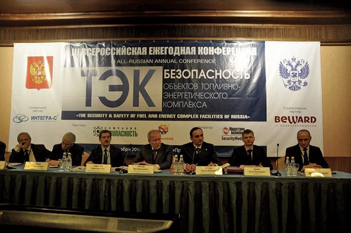 BEWARD на конференции Безопасность объектов ТЭК-2014