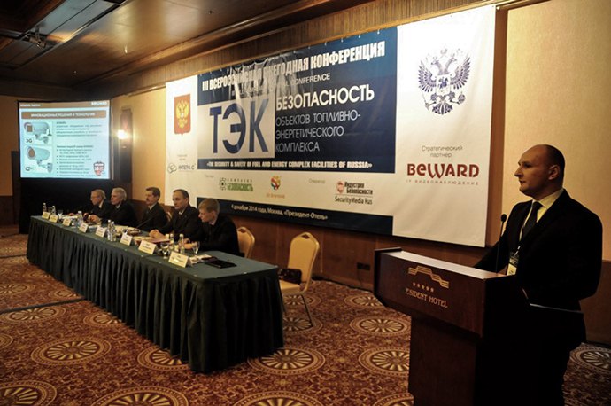 BEWARD на конференции Безопасность объектов ТЭК-2014