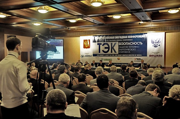 BEWARD на конференции Безопасность объектов ТЭК-2014