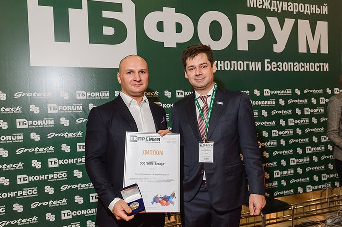 BEWARD на XIX Международном форуме Технологии безопасности