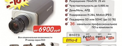 Снижение цен на B1062, B1073!