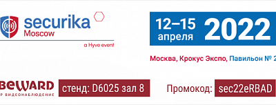 Securika Moscow 2022