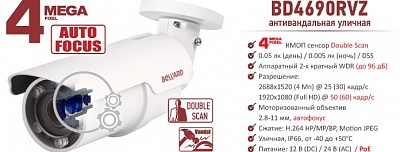 Новинка! 4 Мп антивандальная уличная IP-камера BEWARD BD4690RVZ