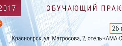 День с BEWARD в Красноярске