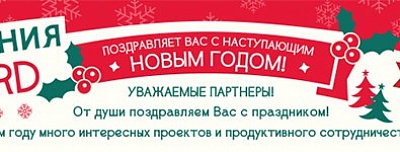 Итоги года: партнеры — о BEWARD