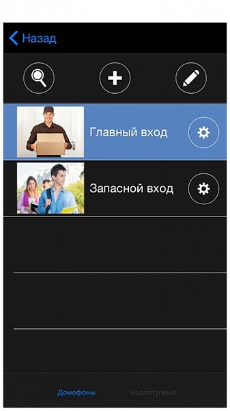 Приложение Intercom iOS