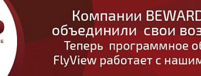 BEWARD и iPera расширяют возможности рынка видеотехнологий