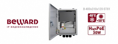 Новинка! Монтажный шкаф B-400x310x120-ST81 со встроенным коммутатором