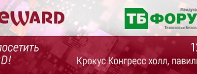 BEWARD на выставке ТБ Форум 2019