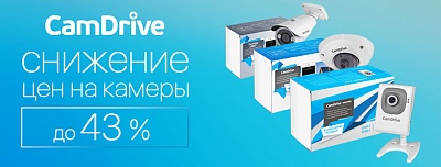 Тотальное снижение цен на облачные камеры CamDrive