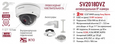Рекомендуем! 2 Мп IP-камера BEWARD SV2018DVZ - встроенная видеоаналитика и автофокус