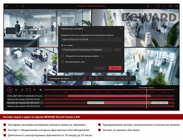 Приложение File Multiplayer