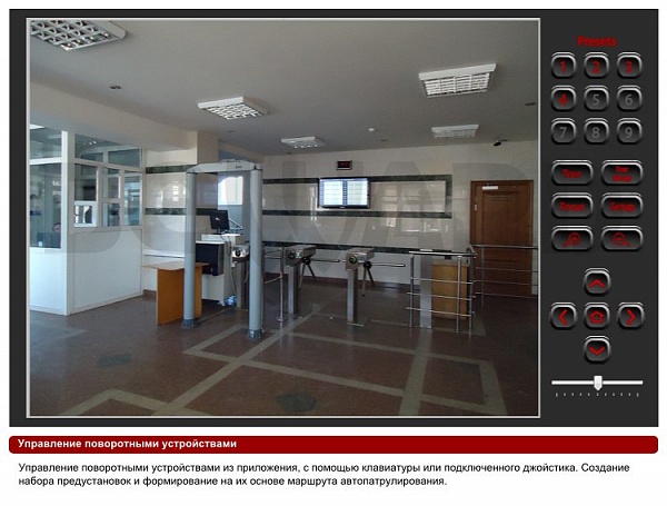 Приложение IP Visor