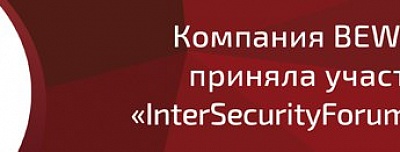 BEWARD – участник «InterSecurityForum-2014»