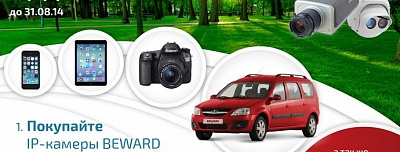 Внимание! Акция «Щедрое лето»