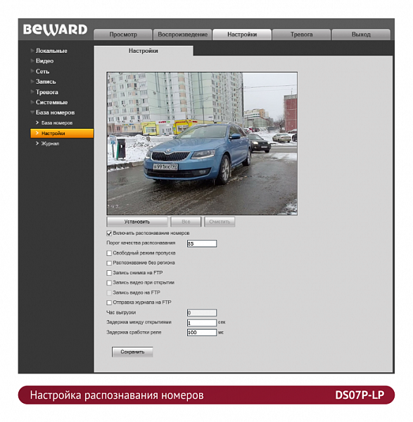 Вызывная панель DS07P-LP