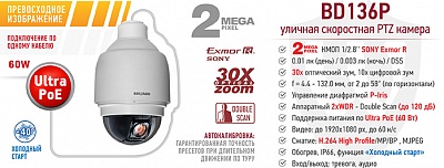 Новинка! Купольная IP камера BEWARD BD136P!