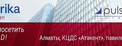 BEWARD приглашает на AIPS 2017!