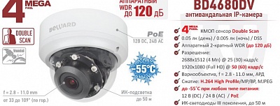 Новинка! 4 Мп антивандальная IP-камера BEWARD BD4680DV