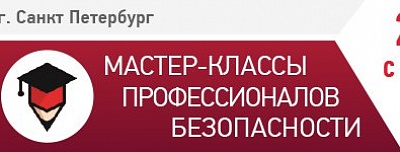 BEWARD приглашает на мастер-классы профессионалов безопасности