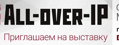 BEWARD примет участив в форуме All-over-IP 2016