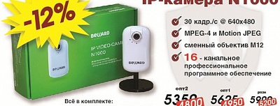 СНИЖЕНИЕ ЦЕН НА N1000!