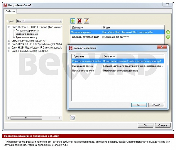 Приложение IP Visor