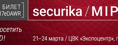 BEWARD приглашает на MIPS 2017!