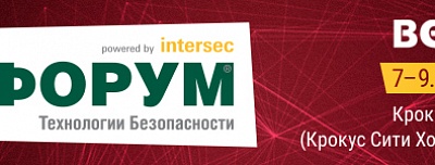 Приглашаем посетить стенд BEWARD на ТБ Форуме 2017